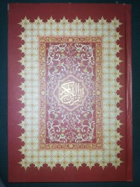 Al Qur'an Al-Karim [Sampul Cokelat]