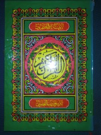 Al Qur'an Al Karim [Sampul Hijau]