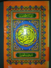 Al Qur'an Al-Karim [Sampul Orange]