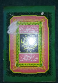 Al-Qur'anul Karim